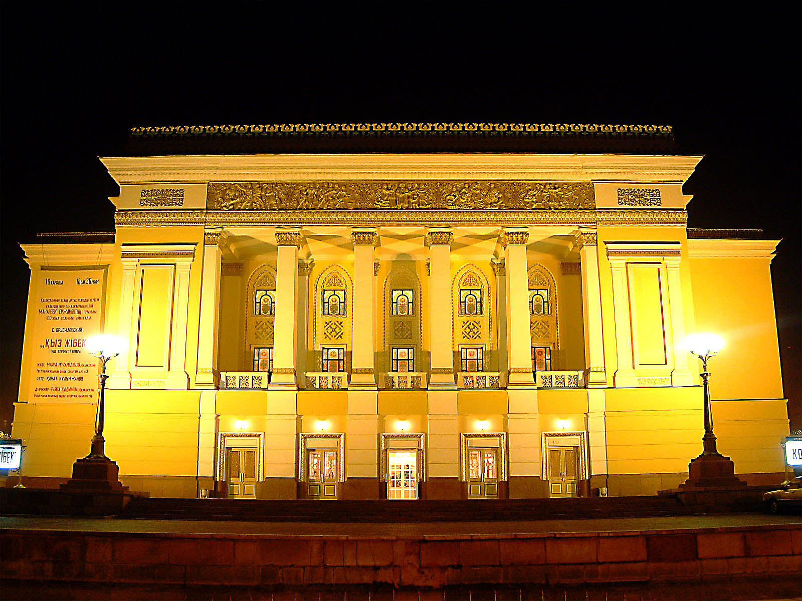 Театр Абая Алматы